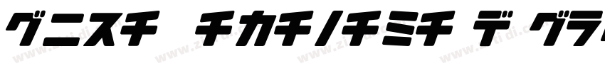 Hira Katakana W Ho字体转换